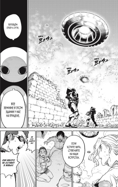 Изображение товара Манга Комильфо Versus. Замес. Том 3, твердая обложка (One)