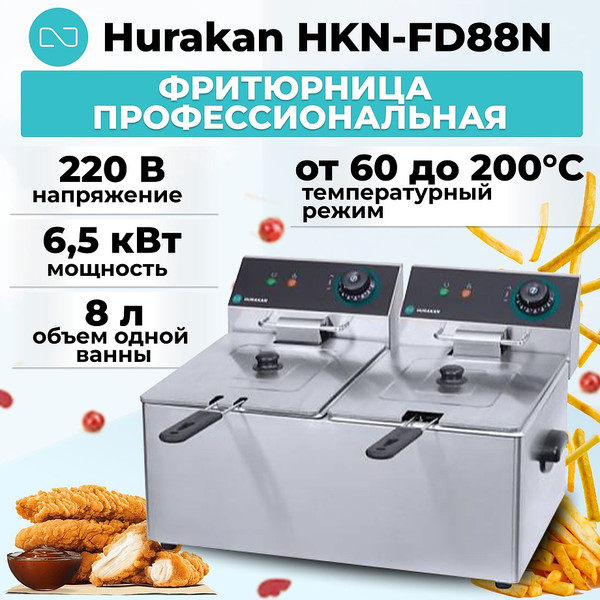 Изображение товара Профессиональная фритюрница Hurakan HKN-FD88N