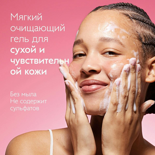 Изображение товара Гель для умывания Caudalie VinoHydra Gelee Nettoyante Hydratante (150мл)