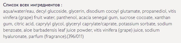 Изображение товара Гель для умывания Caudalie VinoHydra Gelee Nettoyante Hydratante (150мл)