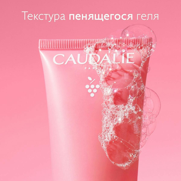 Изображение товара Гель для умывания Caudalie VinoHydra Gelee Nettoyante Hydratante (150мл)