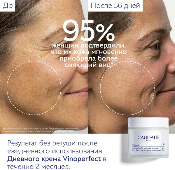 Изображение товара Крем для лица Caudalie Vinoperfect Creme Anti-Taches Niacinamide (50мл)