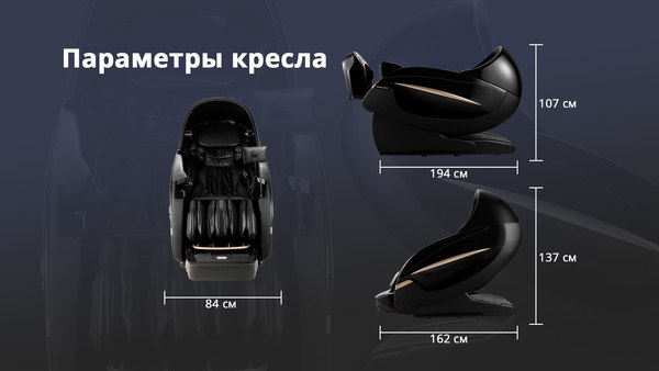 Изображение товара Массажное кресло Richter Expert 131 Plus (белый)