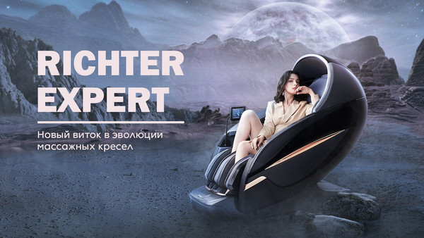 Изображение товара Массажное кресло Richter Expert 131 Plus (белый)