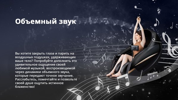 Изображение товара Массажное кресло Richter Expert 131 Plus (белый)