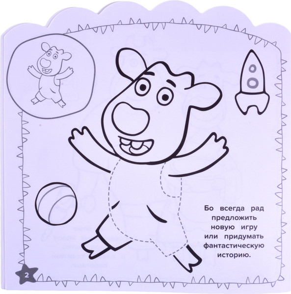 Изображение товара Раскраска Лев Наклей и раскрась для самых маленьких. Оранжевая корова (9785447171520)