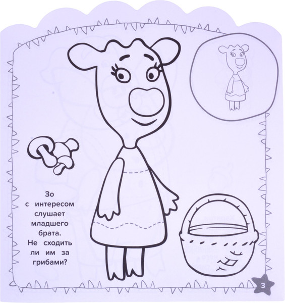 Изображение товара Раскраска Лев Наклей и раскрась для самых маленьких. Оранжевая корова (9785447171520)