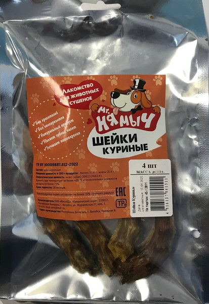 Изображение товара Лакомство для собак Mr. Нямыч Шейки куриные (4шт)