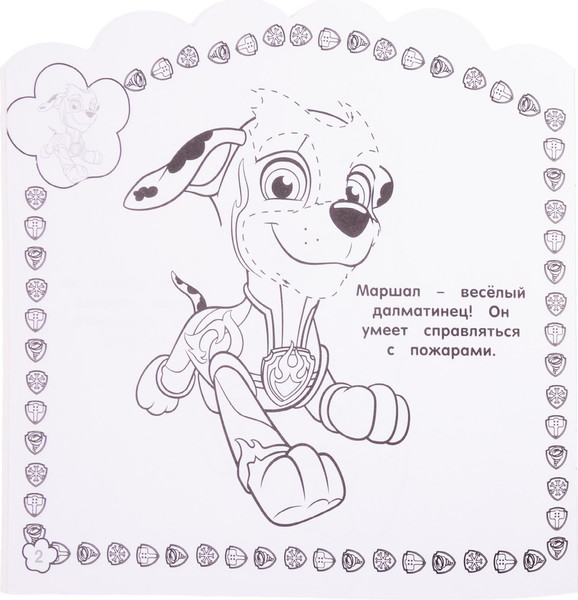 Изображение товара Раскраска Лев Наклей и раскрась для самых маленьких. Щенячий патруль (9785447167738)