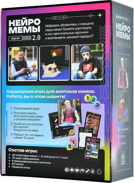 Изображение товара Настольная игра Magellan Нейромемы 2.0. Генератор огненного настроения / MAG119957