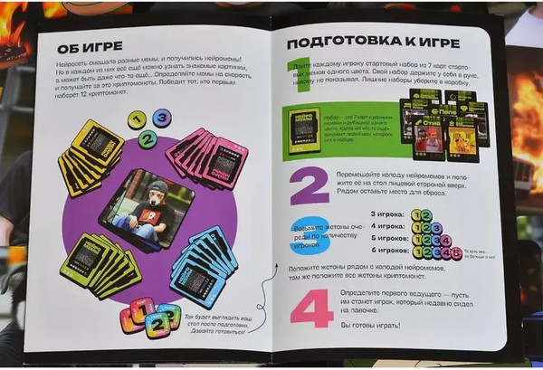 Изображение товара Настольная игра Magellan Нейромемы 2.0. Генератор огненного настроения / MAG119957