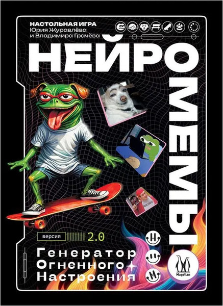 Изображение товара Настольная игра Magellan Нейромемы 2.0. Генератор огненного настроения / MAG119957