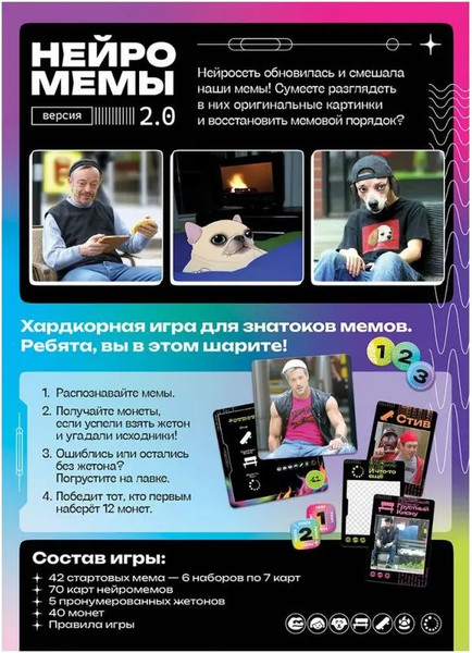 Изображение товара Настольная игра Magellan Нейромемы 2.0. Генератор огненного настроения / MAG119957