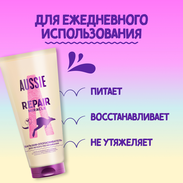 Изображение товара Бальзам для волос Aussie Repair Miracle (200мл)