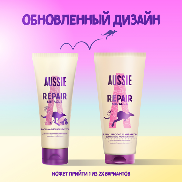 Изображение товара Бальзам для волос Aussie Repair Miracle (200мл)