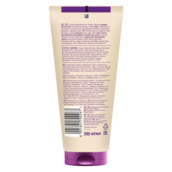 Изображение товара Бальзам для волос Aussie Repair Miracle (200мл)