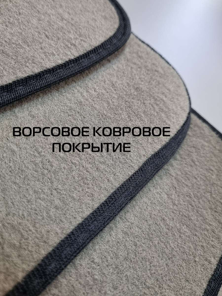 Изображение товара Комплект ковриков для авто MATEX Universal I / 67-566 (серый, 4шт)