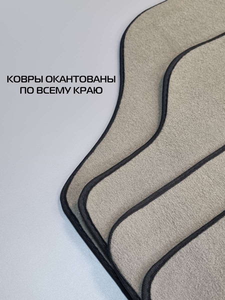 Изображение товара Комплект ковриков для авто MATEX Universal I / 67-566 (серый, 4шт)