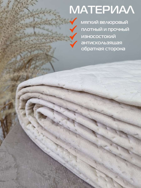 Изображение товара Комплект накидок на диван MATEX Дивандек / 65-784 (бежевый, 3шт)