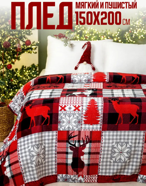 Изображение товара Плед Павлина Печворк 150x200