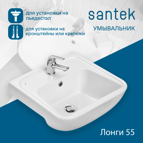 Изображение товара Умывальник Santek Лонги 550х420 (1WH501755)