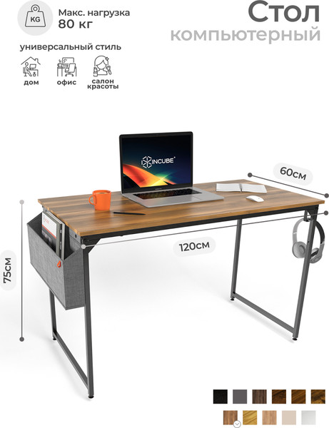 Изображение товара Письменный стол Incube D002.120.AMK (Amber Oak)