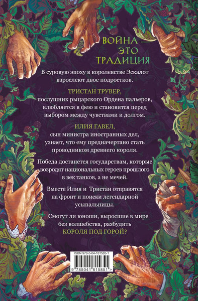Изображение товара Набор книг Like Book Ежевика долине. Веревочная баллада. Стальные посевы (Гурова Мария)
