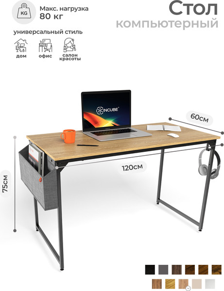 Изображение товара Письменный стол Incube D002.120.CRO (Craft Oak)