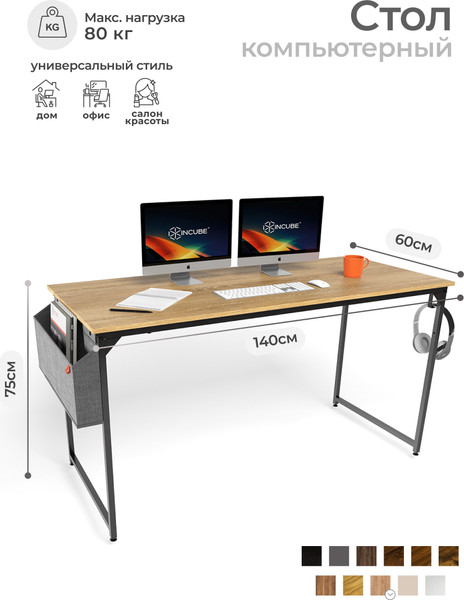 Изображение товара Письменный стол Incube D002.140.CRO (Craft Oak)