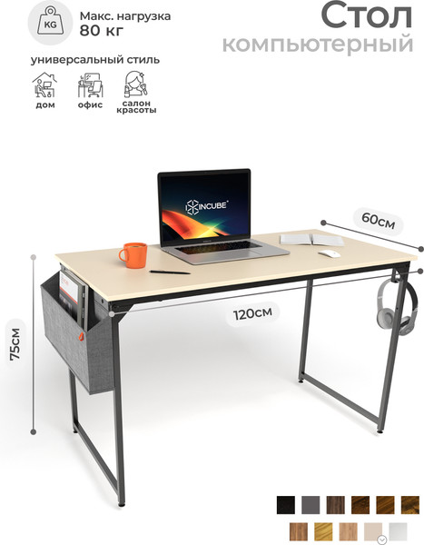 Изображение товара Письменный стол Incube D002.120.CAP (Cappuccino)