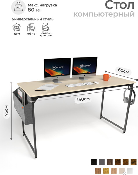 Изображение товара Письменный стол Incube D002.140.CAP (Cappuccino)