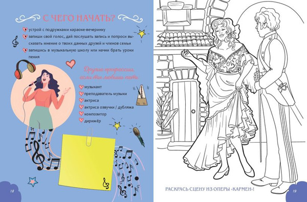 Изображение товара Творческий блокнот Эксмо Когда я вырасту, то стану... (Молодых Н., Филиппова А.)