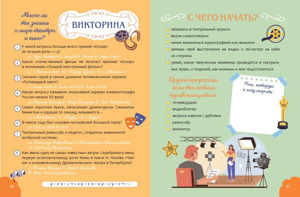 Изображение товара Творческий блокнот Эксмо Когда я вырасту, то стану... (Молодых Н., Филиппова А.)