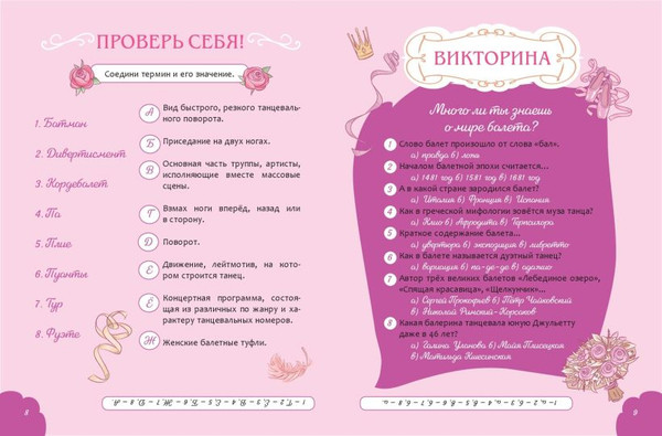 Изображение товара Творческий блокнот Эксмо Когда я вырасту, то стану... (Молодых Н., Филиппова А.)