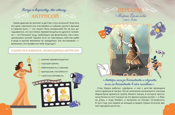 Изображение товара Творческий блокнот Эксмо Когда я вырасту, то стану... (Молодых Н., Филиппова А.)