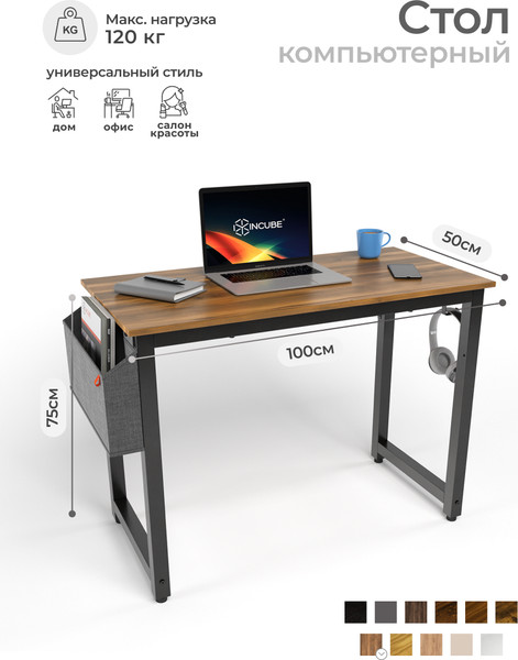 Изображение товара Письменный стол Incube D004.100.AMK (Amber Oak)