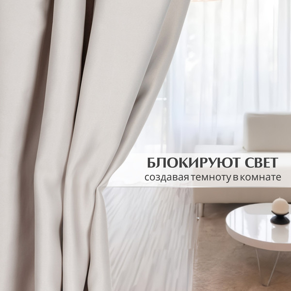 Изображение товара Шторы Mio Tesoro Блэкаут 150x260 (2шт, серый)