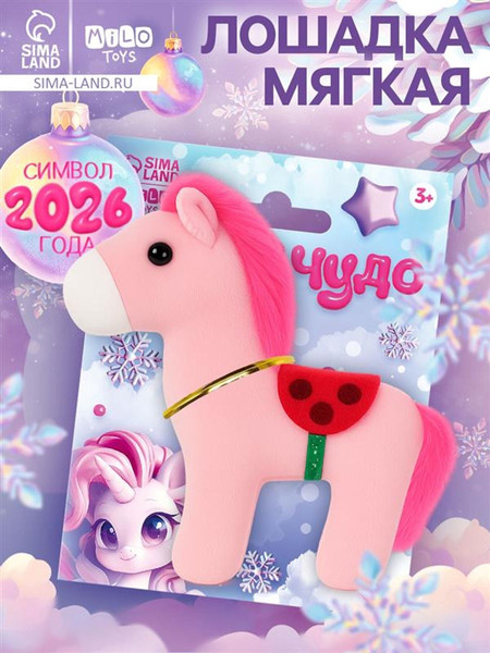 Изображение товара Мягкая игрушка Milo Toys Волшебных моментов 10869459