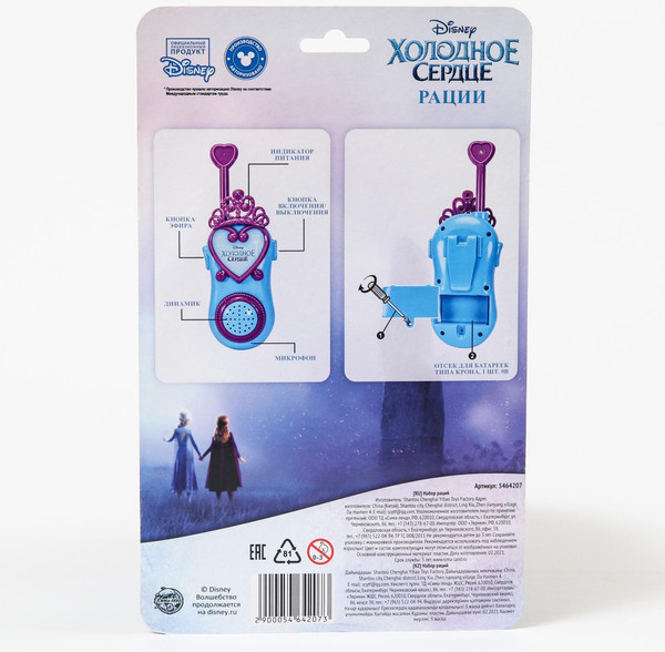 Изображение товара Рация игрушечная Disney Анна и Эльза 5464207 (2шт)
