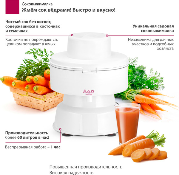 Изображение товара Соковыжималка электрическая Мастерица EJ-0401M (белый)