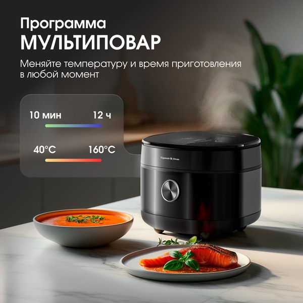 Изображение товара Мультиварка Zigmund & Shtain ZMC-200