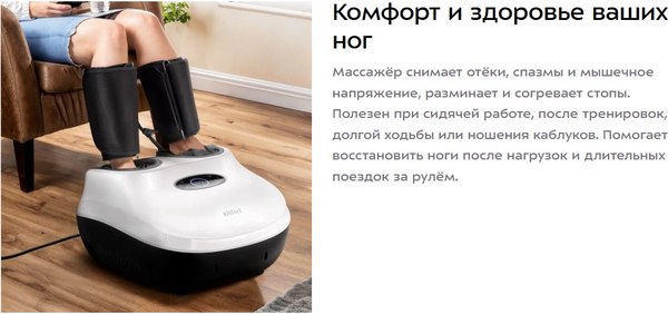 Изображение товара Массажер электронный Kitfort КТ-5964