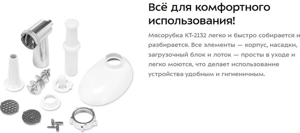 Изображение товара Мясорубка электрическая Kitfort КТ-2132