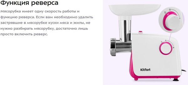 Изображение товара Мясорубка электрическая Kitfort КТ-2132