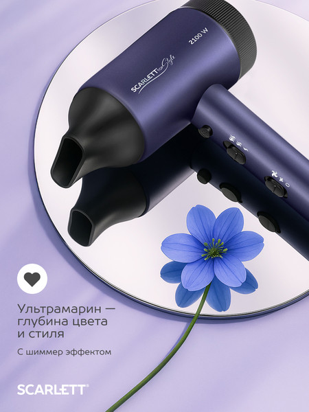 Изображение товара Фен Scarlett SC-HD70I61 (ультрамарин)