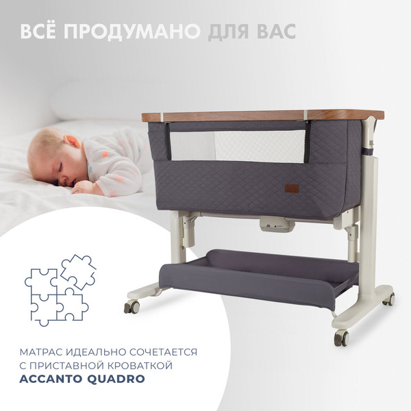 Изображение товара Матрас в кроватку Nuovita Accanto Quadro 47x81