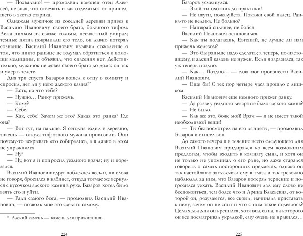 Изображение товара Книга CLEVER Классика вне времени. Young Adult. Отцы и дети, твердая обложка (Тургенев Иван)