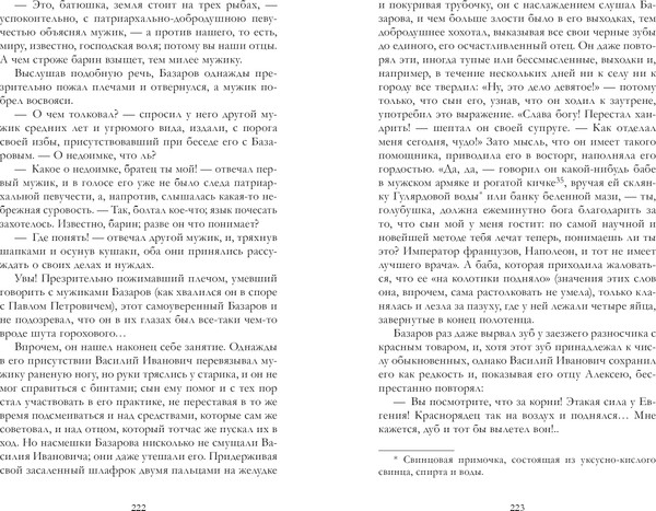 Изображение товара Книга CLEVER Классика вне времени. Young Adult. Отцы и дети, твердая обложка (Тургенев Иван)