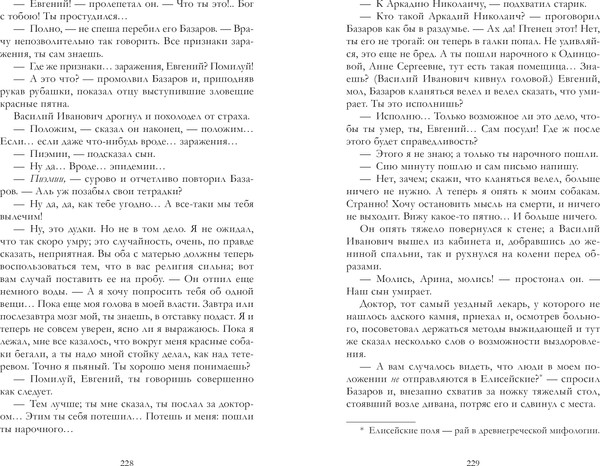 Изображение товара Книга CLEVER Классика вне времени. Young Adult. Отцы и дети, твердая обложка (Тургенев Иван)