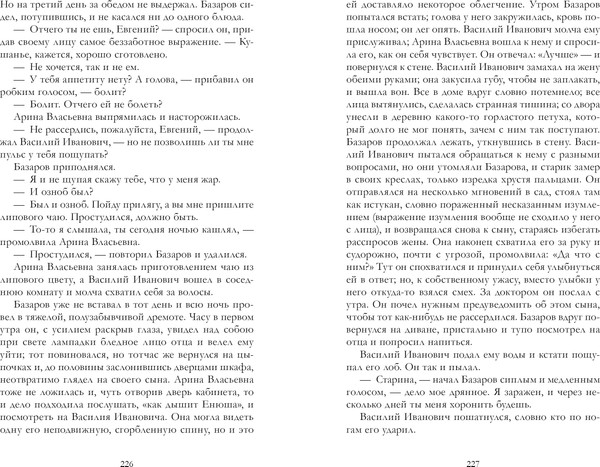 Изображение товара Книга CLEVER Классика вне времени. Young Adult. Отцы и дети, твердая обложка (Тургенев Иван)